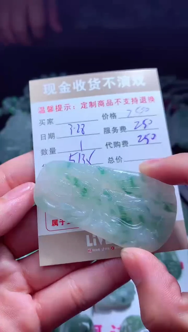 定制翡翠未镶嵌 翡翠毛货定制479099