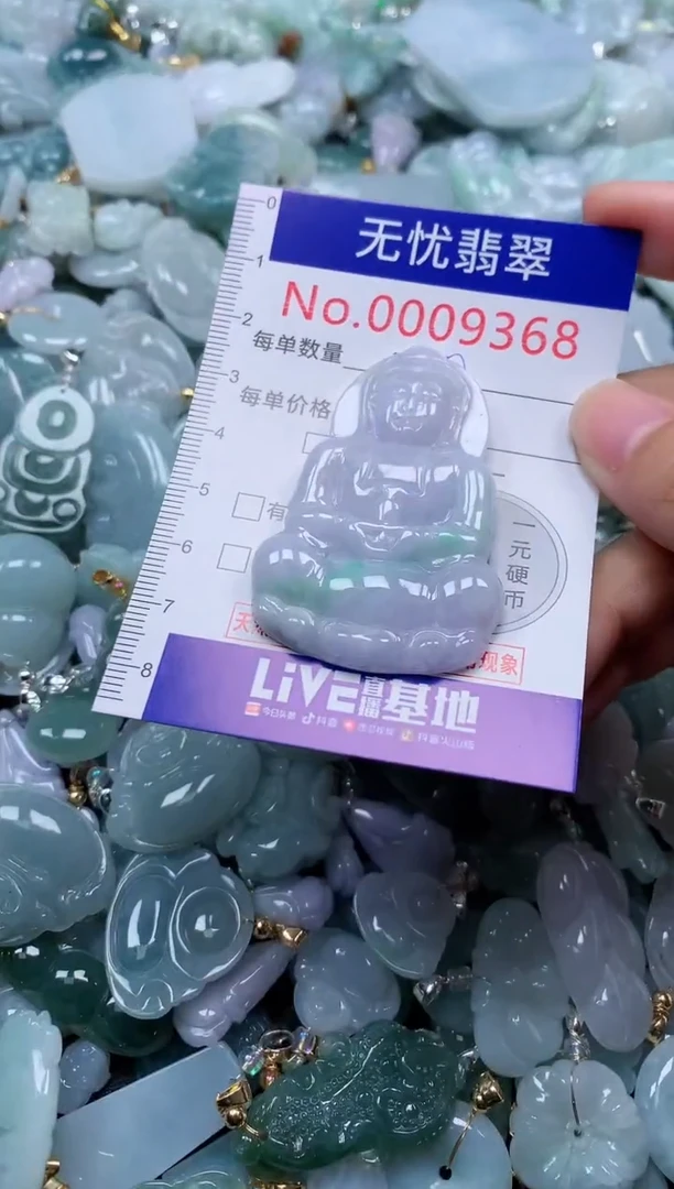 颈饰未镶嵌翡翠9368