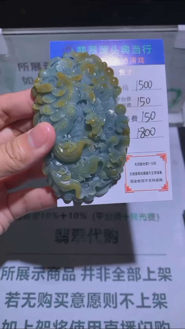 未镶嵌定制翡翠-毛货-不退不换-