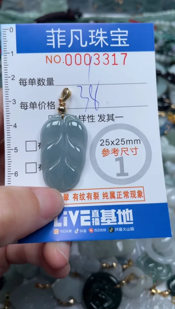 【闪购商品】翡翠颈饰未镶嵌00..3317