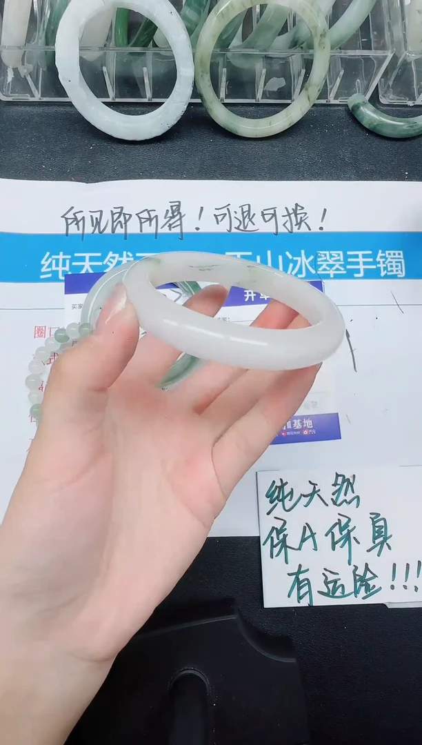 未镶嵌手镯石英质玉401-61
