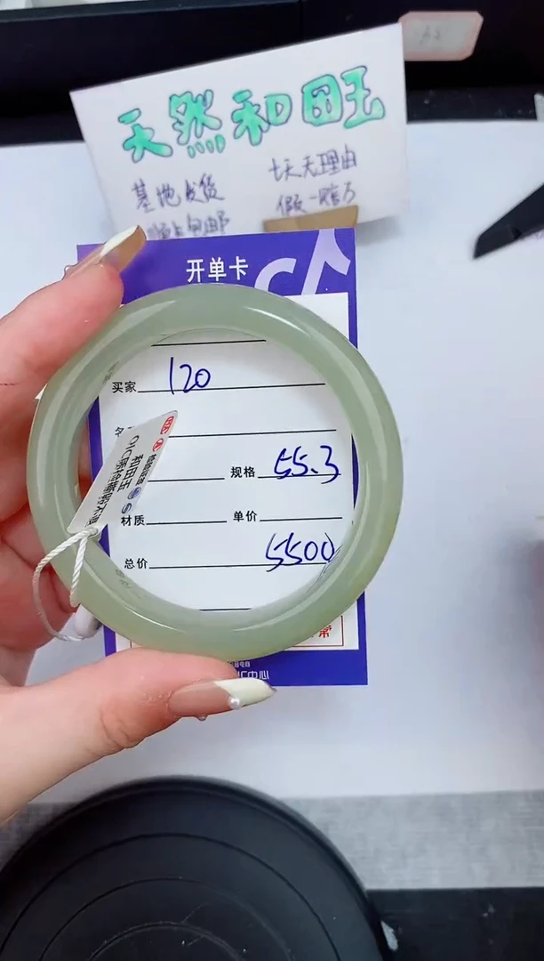 和田玉手镯未镶嵌120友缘微色差T8