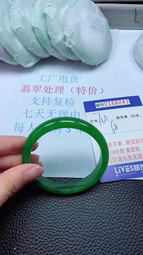拍下以实物为准00168243