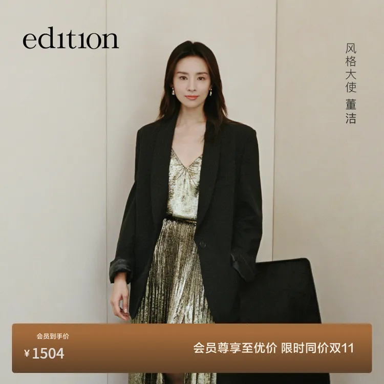 【董洁同款】edition冬款精英衣橱系列西装外套#EBD4BLA007