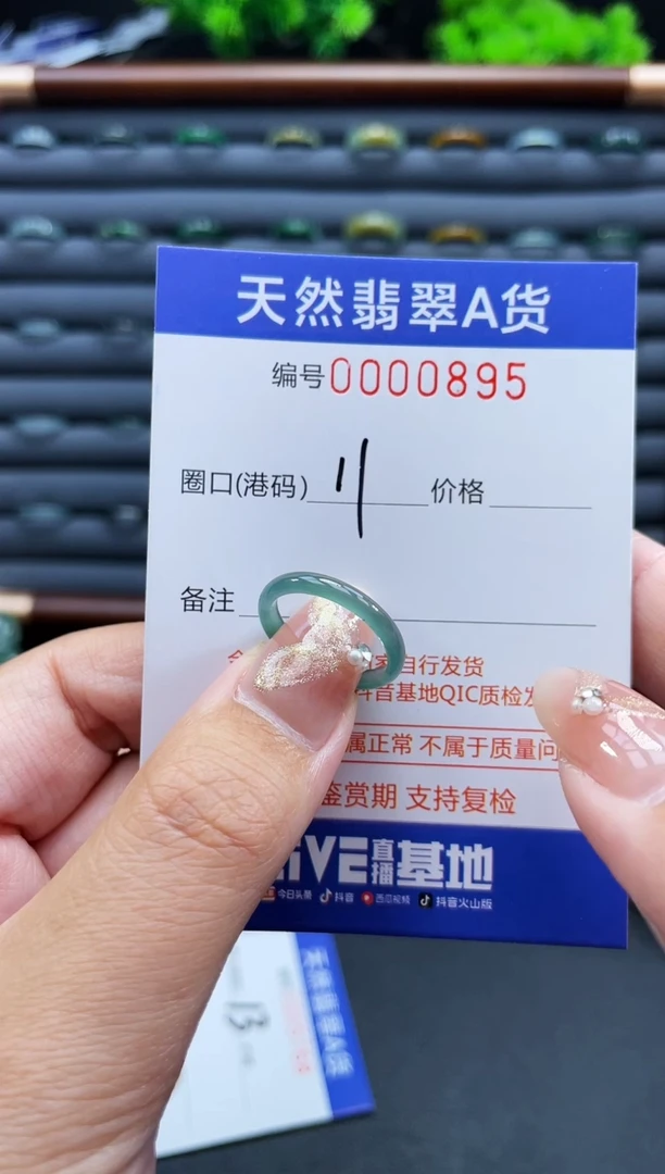 未镶嵌戒指翡翠戒圈