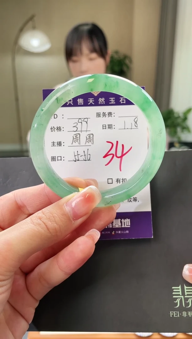 【闪购商品】石英质玉手镯未镶嵌34