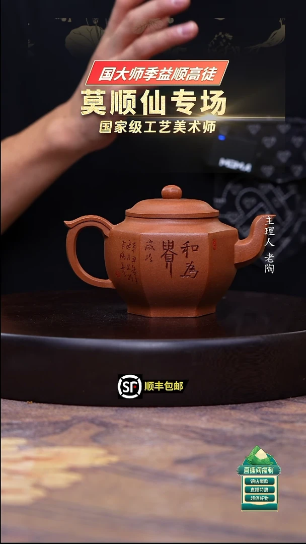 茶壶紫砂高温烧老段泥和为贵六方宫灯350cc