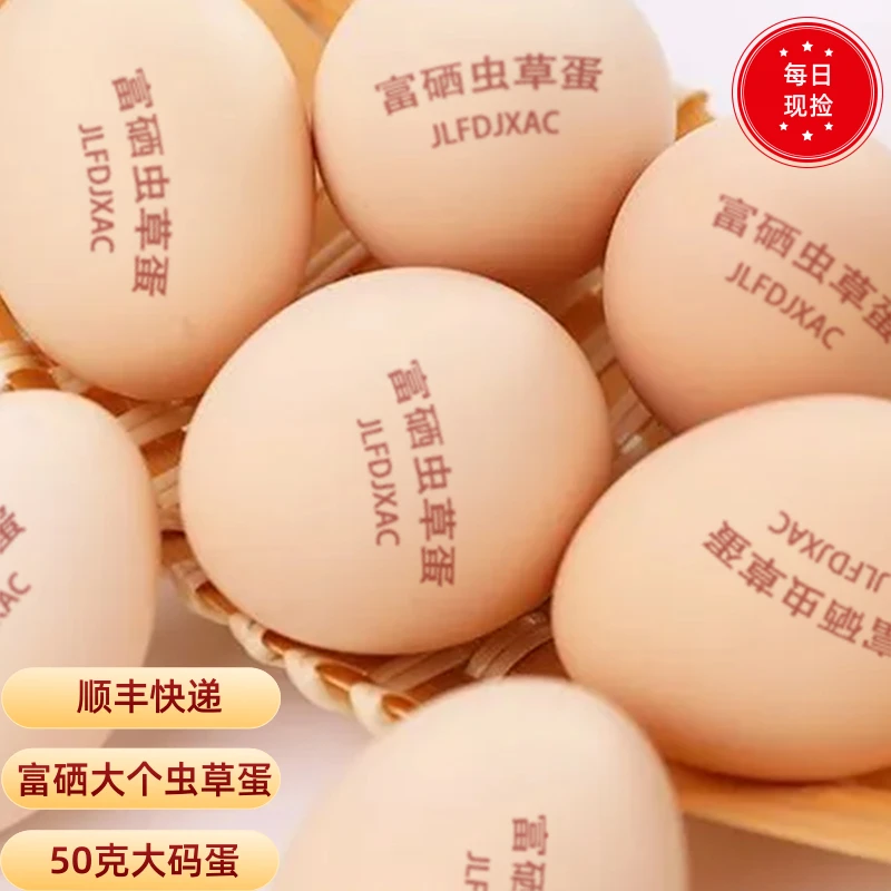 【送货上门】富硒大个蛋散养土鸡蛋农家笨鸡蛋原生态柴鸡蛋虫草蛋