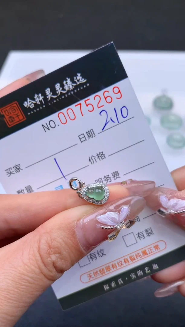 【闪购商品】翡翠挂件未镶嵌哈轩 挂件1