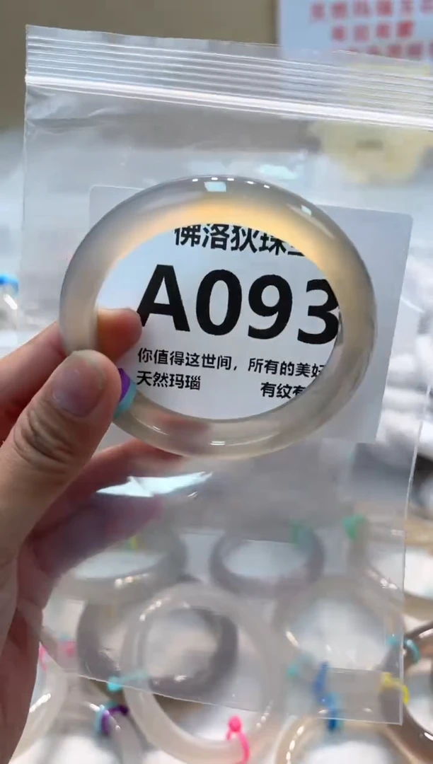 玛瑙/玉髓手镯未镶嵌A093