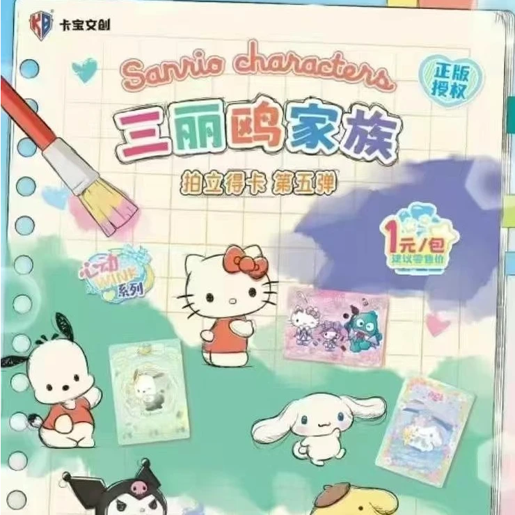 【抓躲狗】卡宝文创三丽鸥家族拍立得5弹1元宝动漫周边卡牌