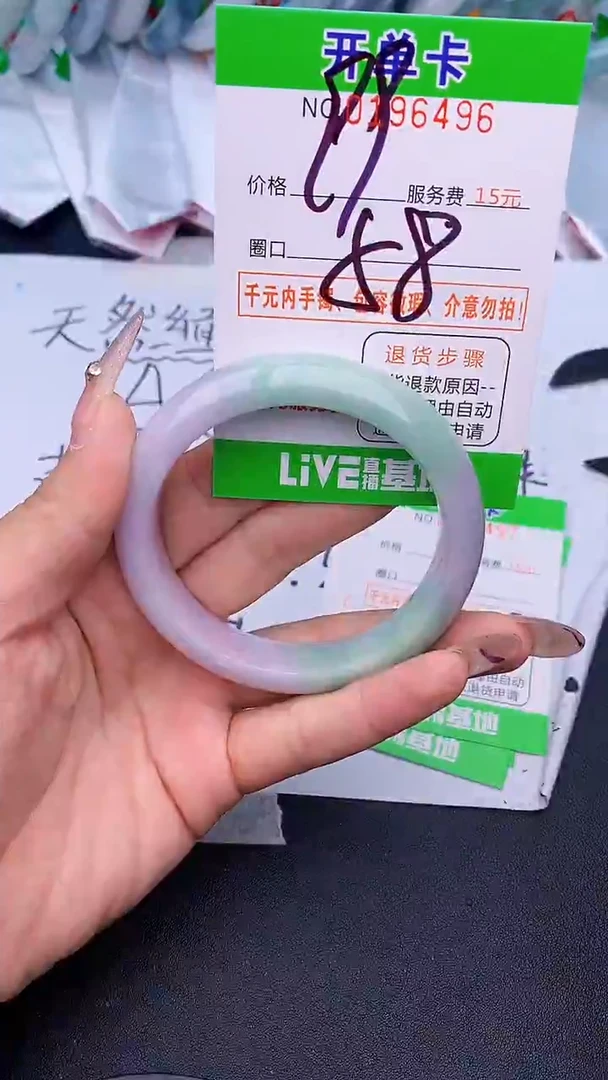 未镶嵌手镯翡翠96天然缅甸A货
