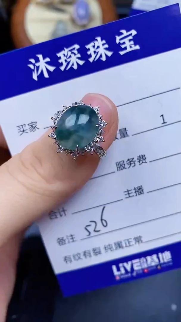 翡翠戒指未镶嵌5260