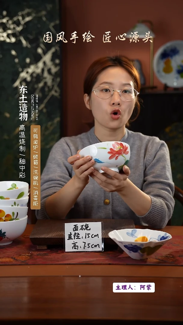 陶瓷景德镇高温釉中彩面碗直径15高7.5
