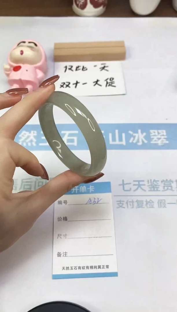 未镶嵌手镯东陵石A32  58.7