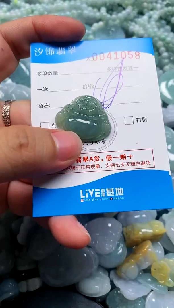 颈饰未镶嵌翡翠闪购商品0041058