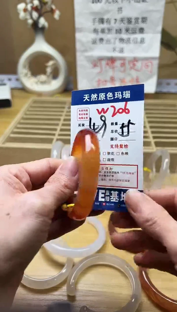 【闪购商品】玛瑙/玉髓手镯未镶嵌W206