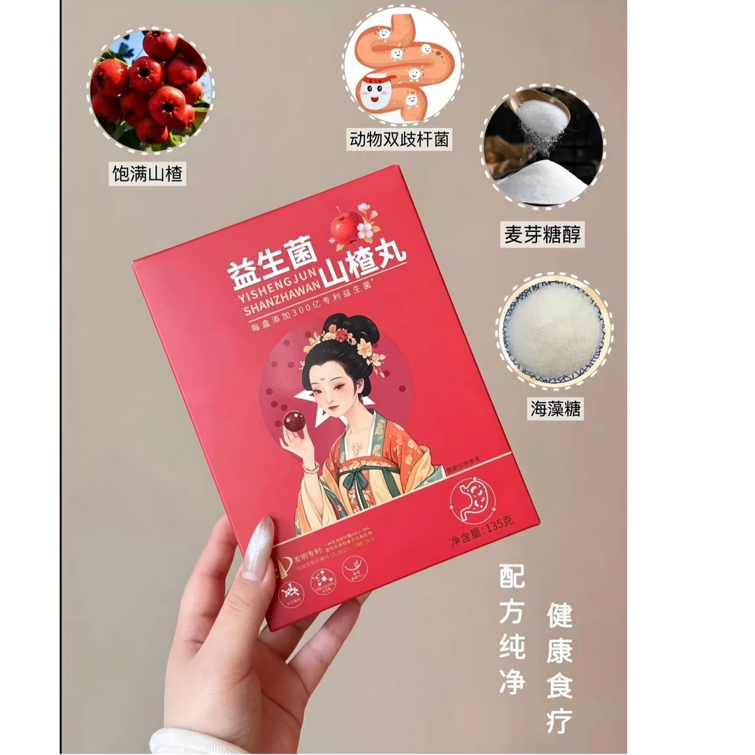 益生菌山楂丸软糯酸甜即食无添加防腐剂健康零食