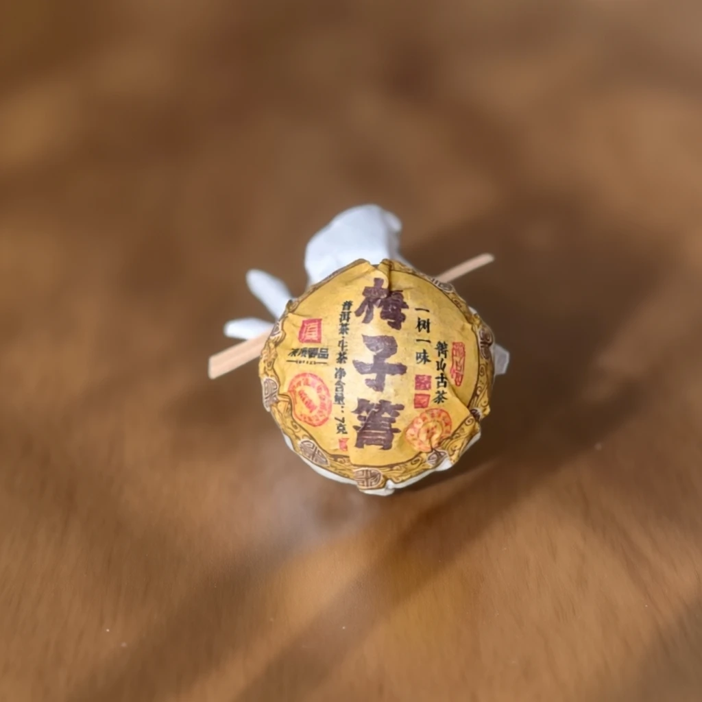 【凌顶御品】2018年梅子箐生茶龙珠