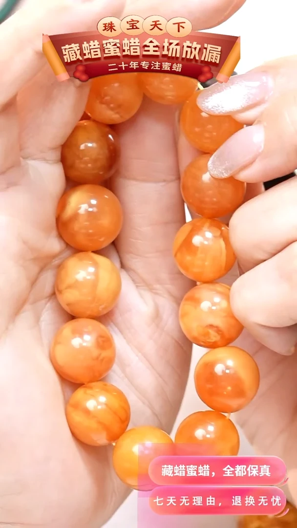 未镶嵌颈饰蜜蜡7310天然蜜蜡珠宝奇石全部保真