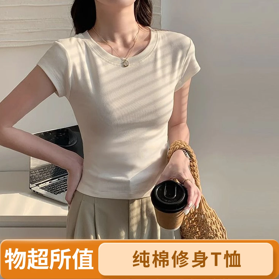 圆领修身型辣妹显瘦白色女士纯色t恤短款夏季紧身修身显瘦牛仔风