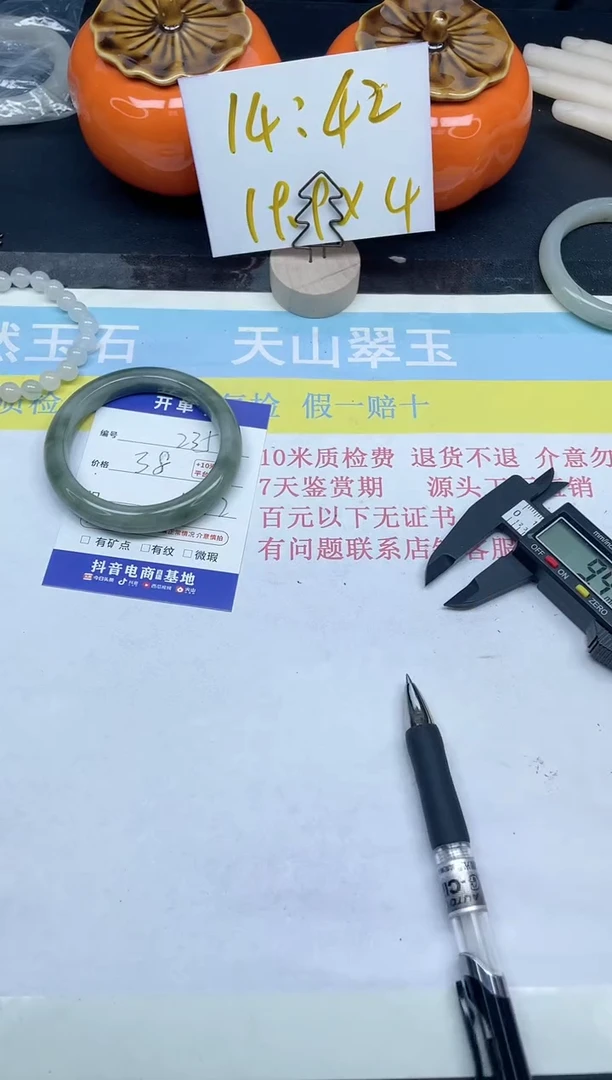 【闪购商品】石英质玉手镯未镶嵌235-58