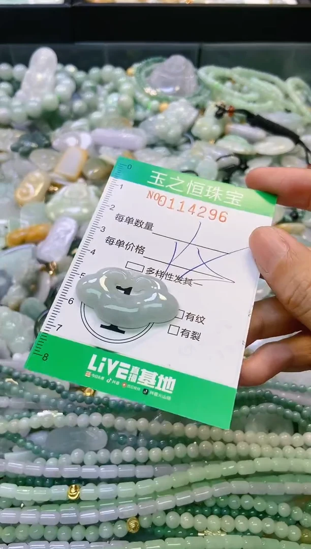 翡翠未镶嵌颈饰闪购0114296
