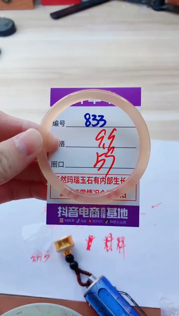 玛瑙/玉髓手镯未镶嵌XY59