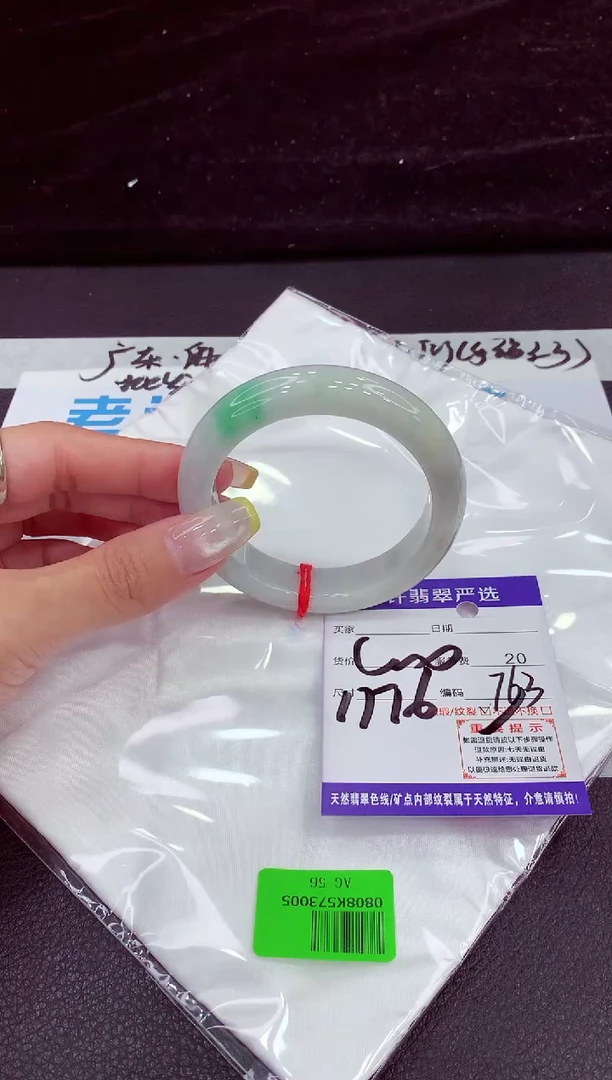 未镶嵌手镯翡翠1111111111