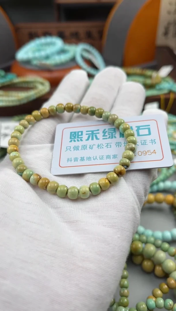 【闪购商品】绿松石松石未镶嵌0954