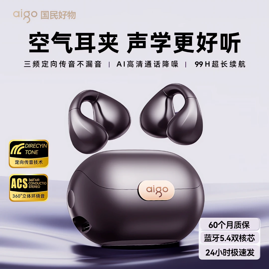 aigo/爱国者【官方正品】耳夹式蓝牙耳机运动无线高音质超长续航