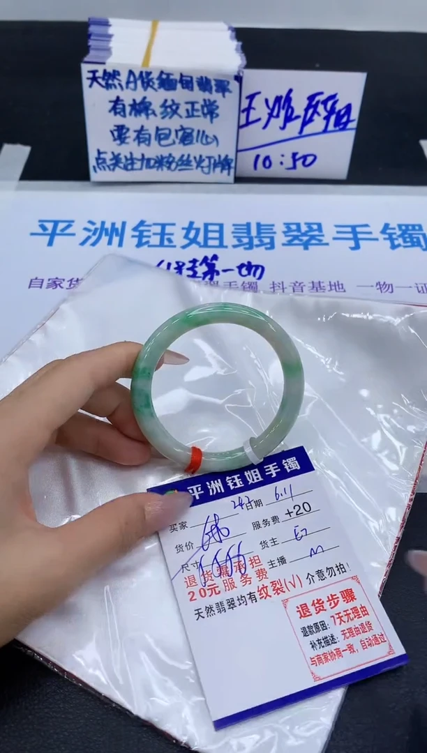 翡翠手镯未镶嵌11111111