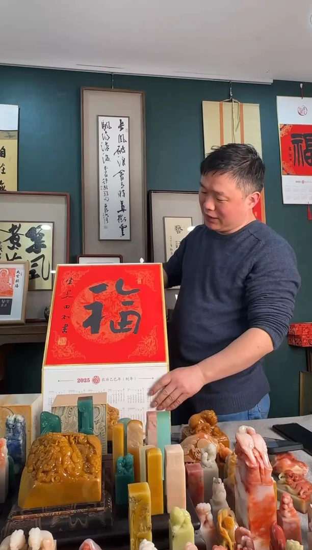 【闪购商品】青田石印石朱关田福年历