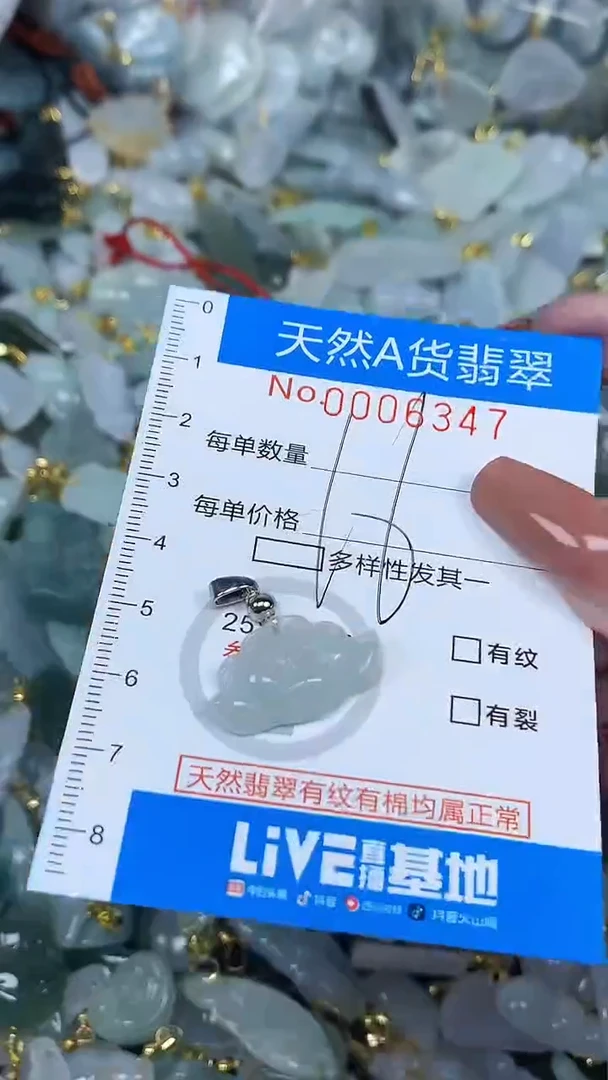 颈饰未镶嵌翡翠净货挂件-6347