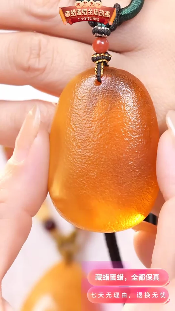 【闪购商品】蜜蜡颈饰未镶嵌4572天然蜜蜡琥珀假一罚四