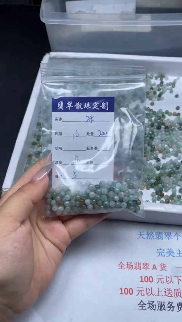 【闪购商品】翡翠颈饰未镶嵌贞城散珠批发DIY