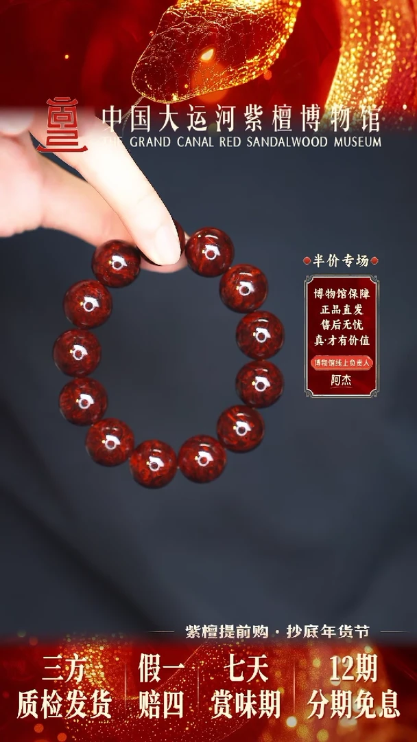 【闪购商品】小叶紫檀手串/手链1.8金星瘤疤多样性发其一