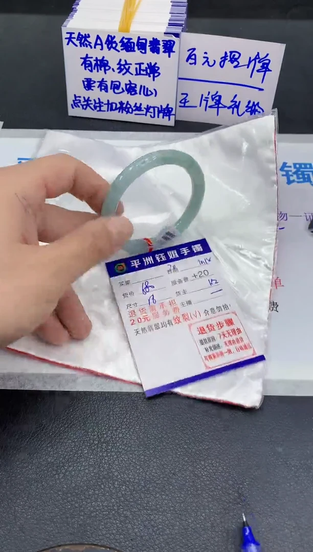 未镶嵌手镯翡翠1