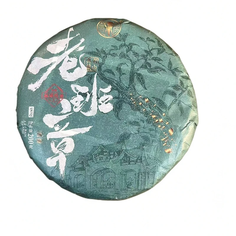 2022年 老班章 200g/饼 生茶