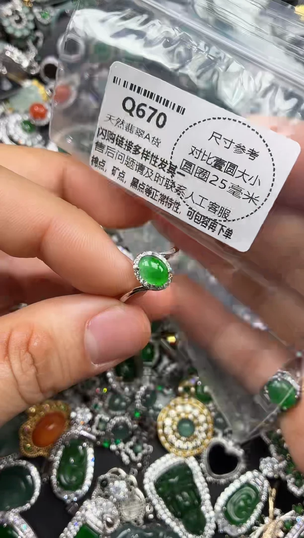 颈饰未镶嵌翡翠Q670戒指