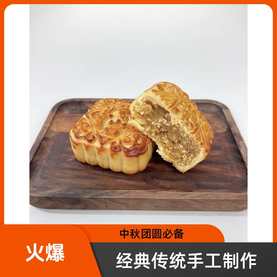 燕岩豆蓉月饼传统味道中秋经典糕点