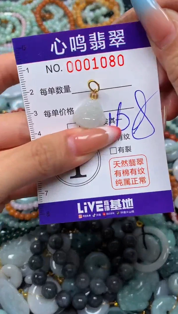 翡翠未镶嵌颈饰闪购001080