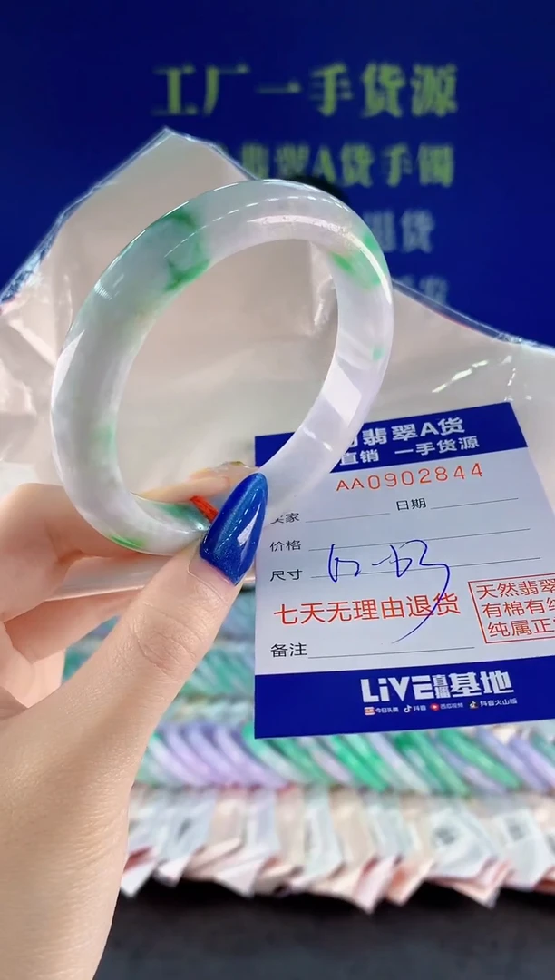 未镶嵌手镯翡翠44