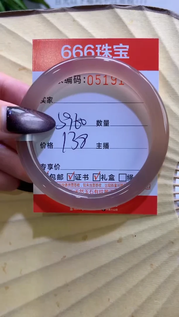 玛瑙/玉髓手镯未镶嵌0519170