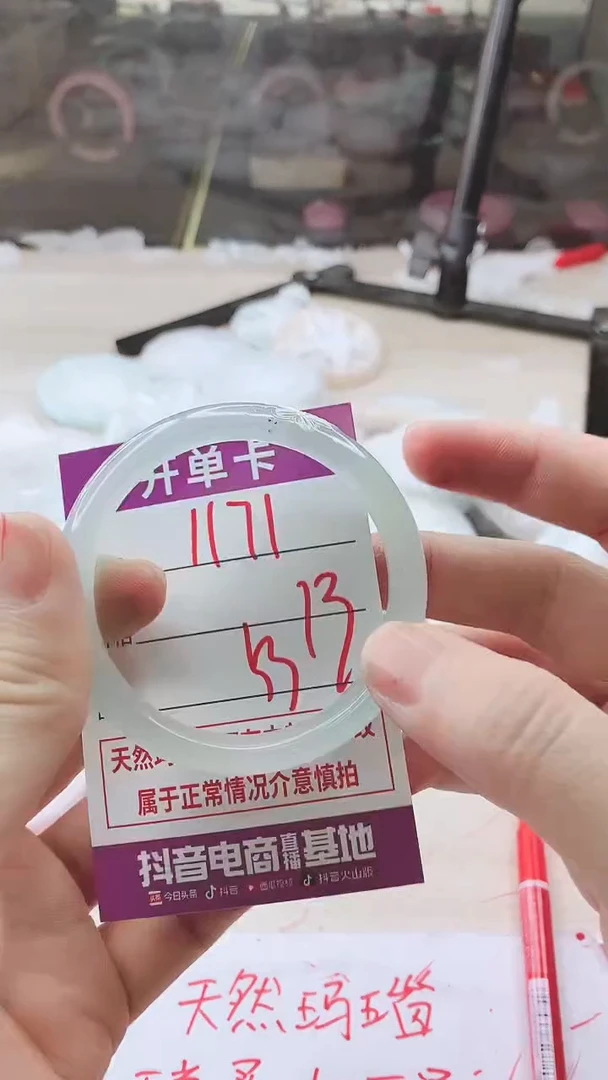 手镯玛瑙/玉髓未镶嵌1171