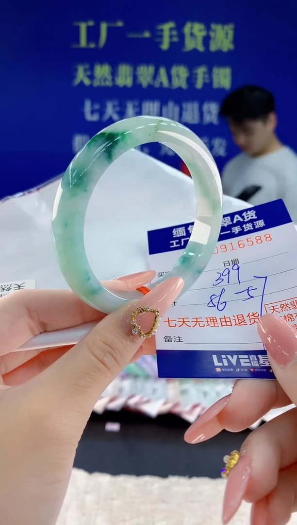 未镶嵌手镯翡翠88