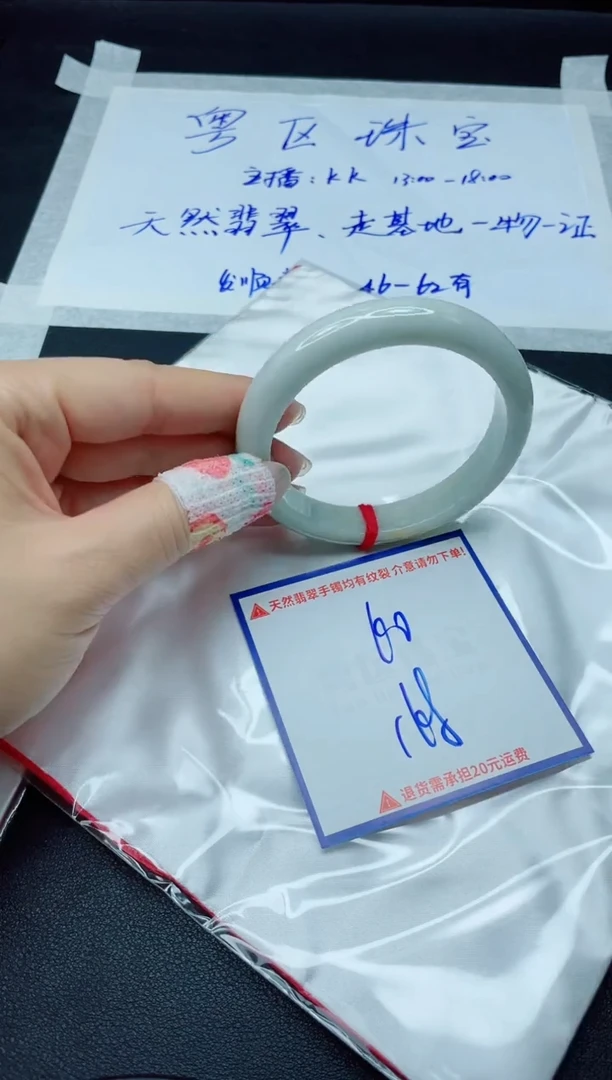 【闪购商品】翡翠手镯未镶嵌我