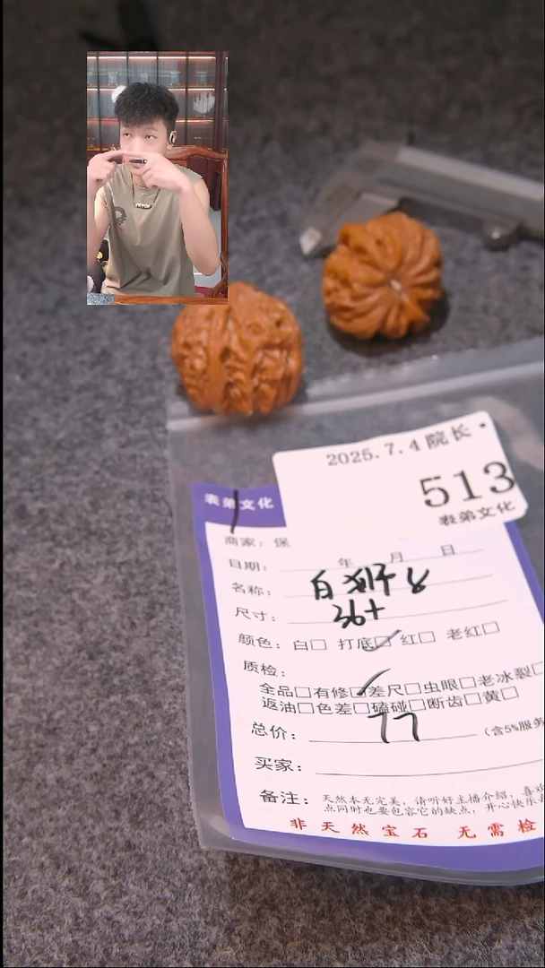 文玩核桃把件?*F白狮子513表弟文化