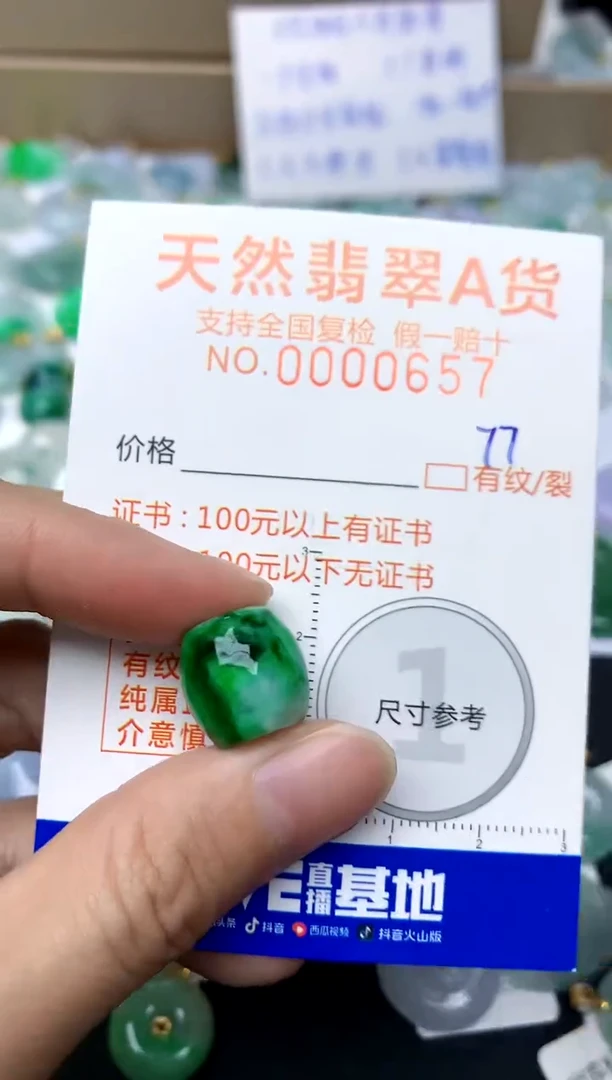 【闪购商品】翡翠颈饰未镶嵌77天然A货翡翠