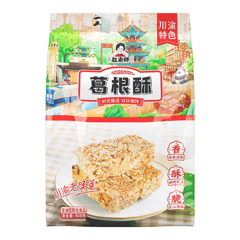 赵老师葛根酥408g独立小袋四川特产米酥香脆酥办公室休闲零食